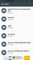 Horror Stories in Hindi - (भूत-प्रेत कहानियाँ) screenshot 1