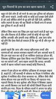 Horror Stories in Hindi - (भूत screenshot 2