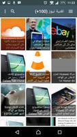 تقنية نيوز screenshot 3