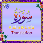 Last 10 Surah Audio иконка