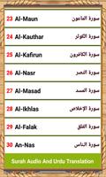 Last 30 Surah Audio capture d'écran 2