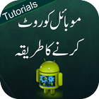 How to Root Mobile Urdu Hindi icône