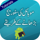 How to Increase Mobile Storage APK