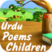 Urdu Poem for Children