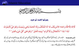 Islamic Edu (Iman ki sifhats) captura de pantalla 3