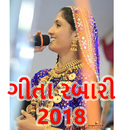 New Geeta Rabari 2018 ગીતા રબારી APK
