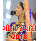 ikon New Geeta Rabari 2018 ગીતા રબારી