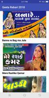 New Geeta Rabari 2018 ગીતા રબારી скриншот 1