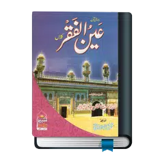 download Ain-ul-Faqr APK