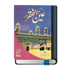 آیکون‌ Ain-ul-Faqr