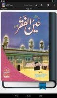 Ain-ul-Faqr penulis hantaran