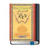 Kalam e Bahoo icon