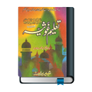 Taleem e Ghosia APK