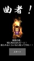 Ninja Killer★Easy Free Game Affiche