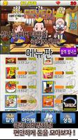 라면 키우기 (라면 크래프트) screenshot 2