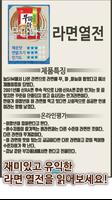 라면 키우기 (라면 크래프트) screenshot 3