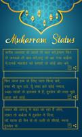 Muharram 2018 DP, Gifs & Status स्क्रीनशॉट 2