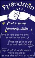 Friendship screenshot 1
