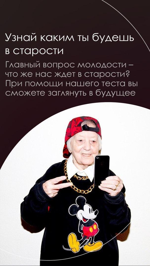 Комбинированный тип старения лица. Российские звезды в старости. Знаменитости в старости. Звезды в старости. Узнать каким будешь в старости.