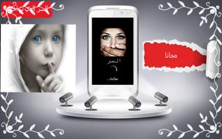 السر poster