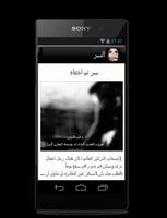 السر screenshot 1