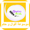كن حكيما بأقوالك APK