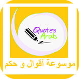 كن حكيما بأقوالك