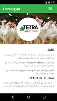 1 Schermata Tetra Egypt App