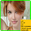 بنات واتساب : أرقام & صور APK