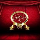 مسرح مصر APK