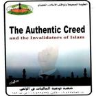 Icona The authentic creed