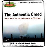 The authentic creed Affiche