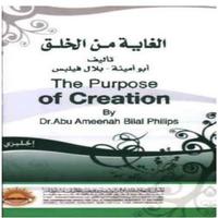 The purpose of creation الملصق