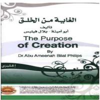 The purpose of creation скриншот 1