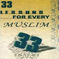 Thirty three lessons পোস্টার