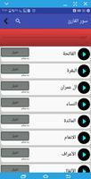 برنامه‌نما Quran Online عکس از صفحه