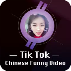 Chinese Funny Video For Tik Tok - Douyin : 中国搞笑视频