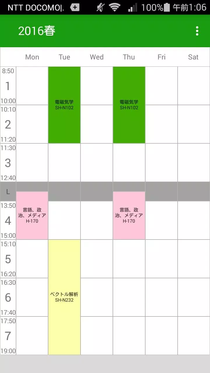 Android 用の Time Table For Icu Apk をダウンロード