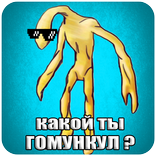 ”What homunculus: face scanner