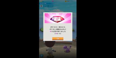 New Pokéland Rumble DEMO Tips 스크린샷 1