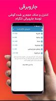 تلگرام فارسی ضد فیلتر(تلگرام لایت) スクリーンショット 2