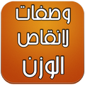 رجيم : رجيم سريع لانقاص الوزن