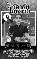 แต่งรูปโปรไฟล์สีดำ ติดริบบิ้นดำโบว์ดำ Black Ribbon screenshot 1