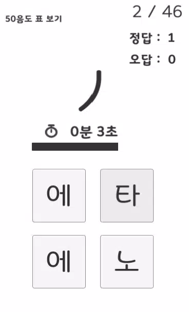 Tải xuống APK 기초 일본어 (히라가나,카타카나,N5단어) cho Android Tải Xuống Apk 기초 일본어 (히라가나,카타카나,N5단어) Cho Android