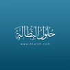 حلول البطالة APK