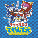 Kyatto Ninja Teyandee Nes icon