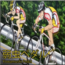 Yowamushi Pedal - Koi no Hime Hime Pettanko APK