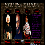 لعبة الاسطورة محمد رمضان جاتا