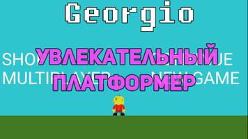 Georgio DTF - Георгио ảnh chụp màn hình 2