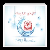 Poster اناشيد رمضان طيور الجنة